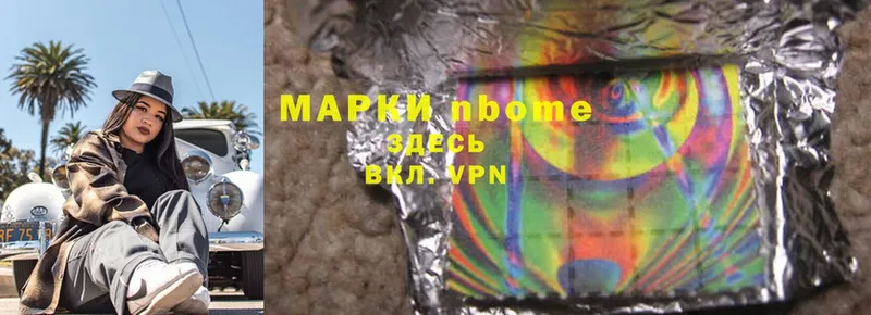 Марки N-bome 1,5мг Сокол